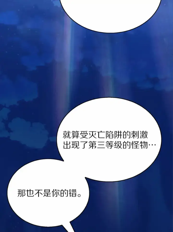 《只有我被神遗弃》21.量产陷阱图112