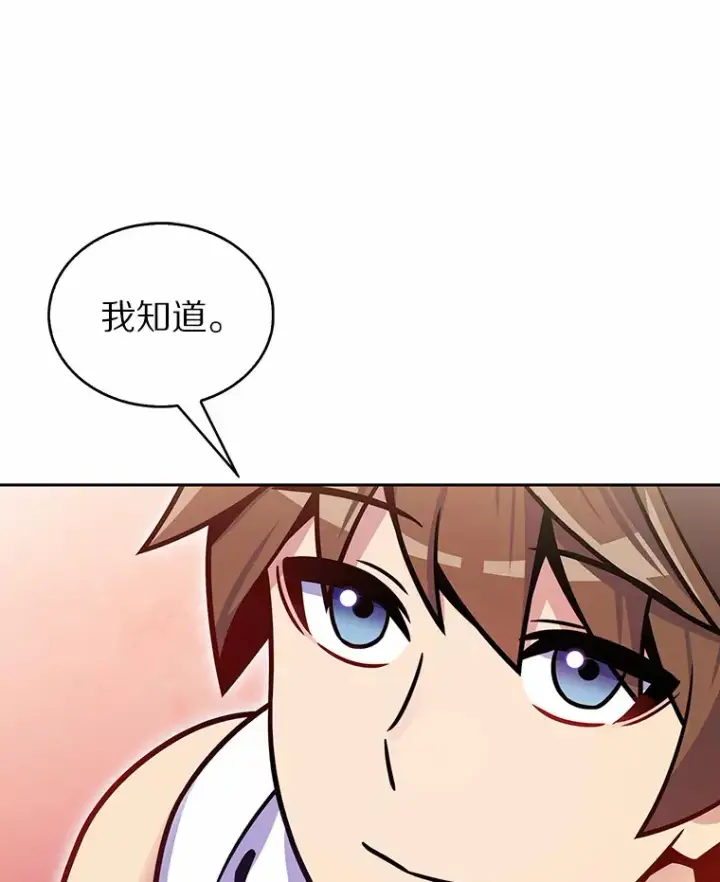 《只有我被神遗弃》21.量产陷阱图115