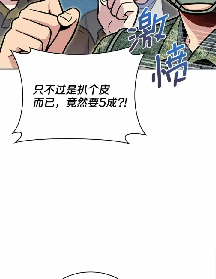 《只有我被神遗弃》21.量产陷阱图12