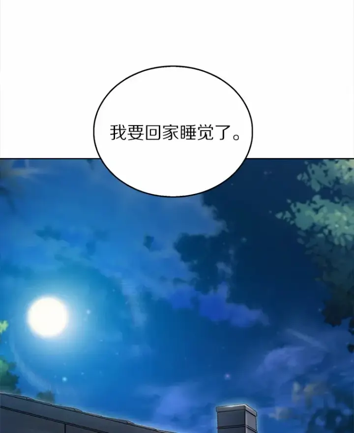 《只有我被神遗弃》21.量产陷阱图120