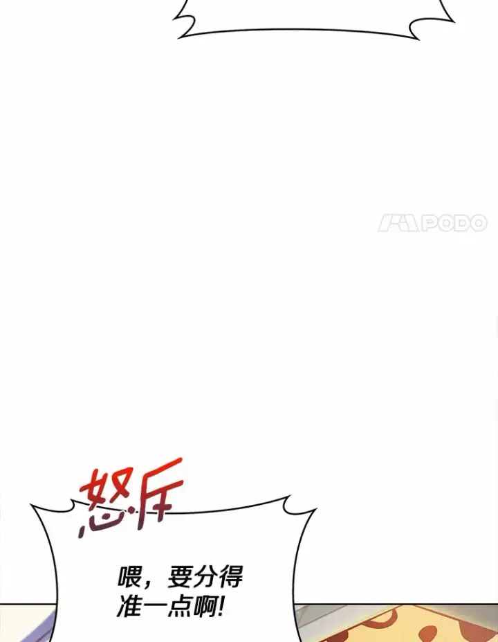 《只有我被神遗弃》21.量产陷阱图14