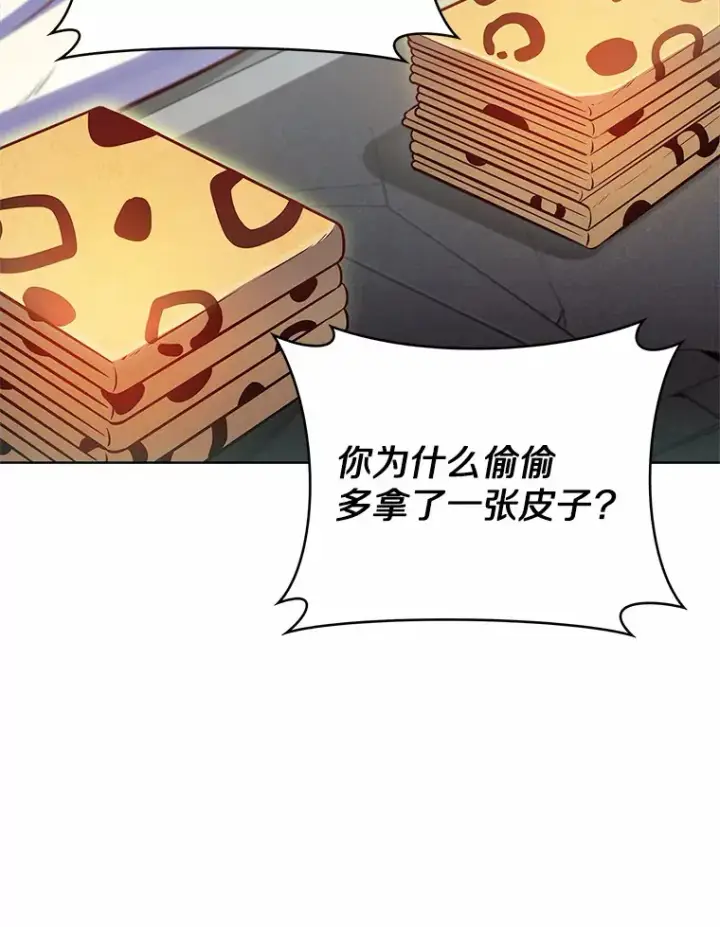 《只有我被神遗弃》21.量产陷阱图15