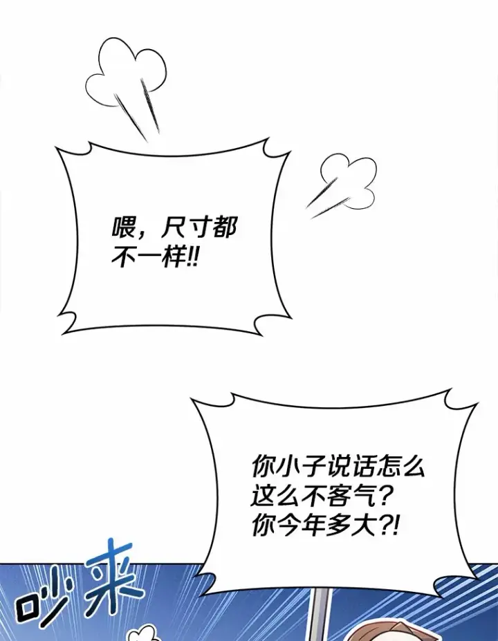 《只有我被神遗弃》21.量产陷阱图16
