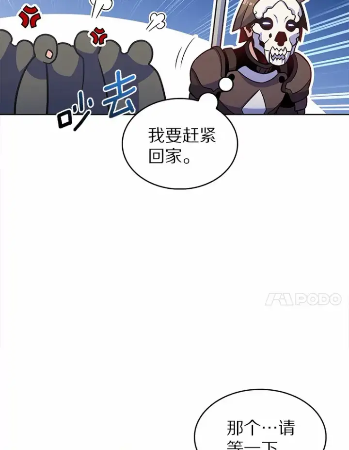 《只有我被神遗弃》21.量产陷阱图17
