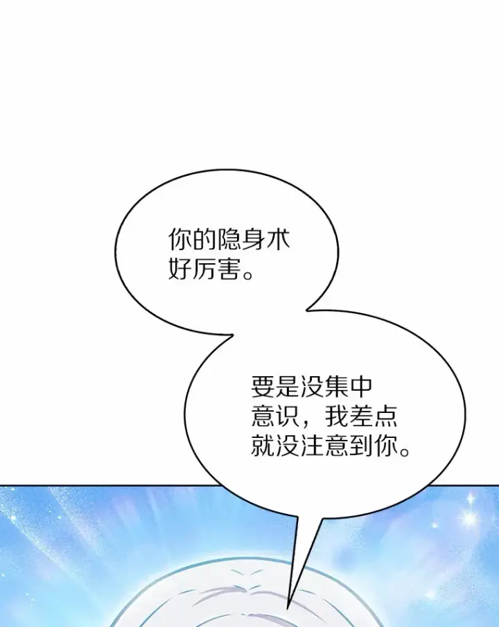 《只有我被神遗弃》21.量产陷阱图20