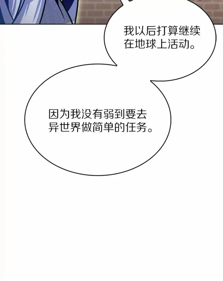《只有我被神遗弃》21.量产陷阱图26