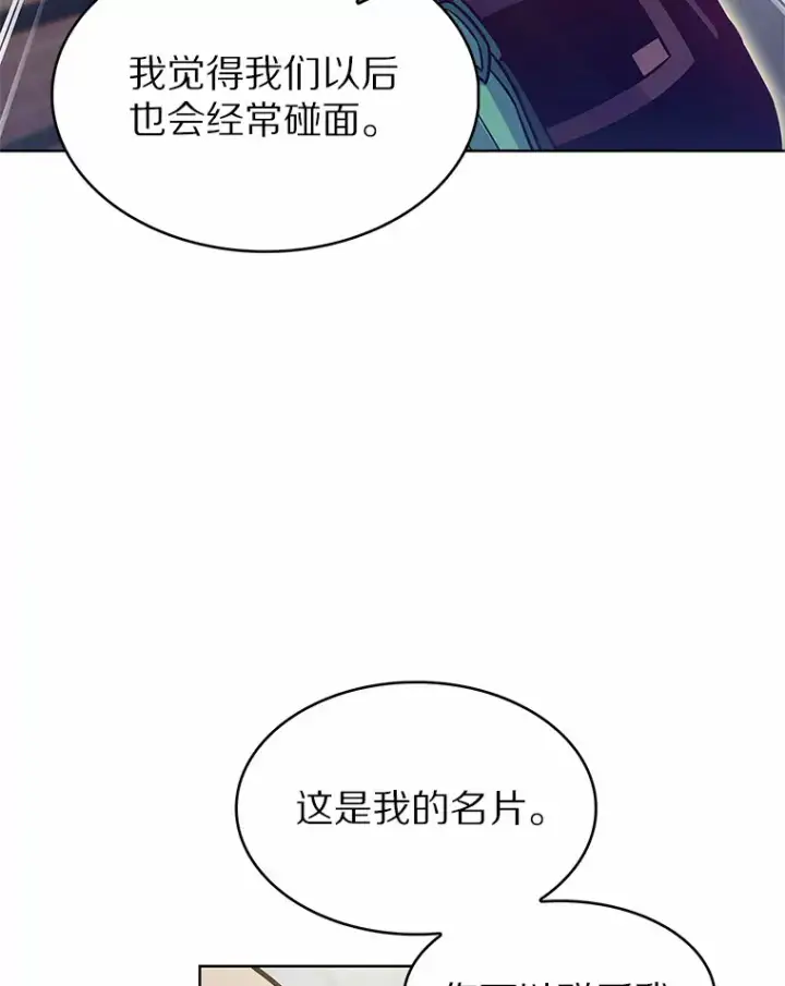 《只有我被神遗弃》21.量产陷阱图28