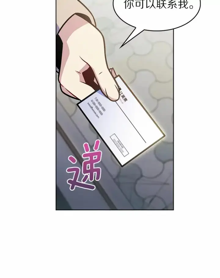 《只有我被神遗弃》21.量产陷阱图29