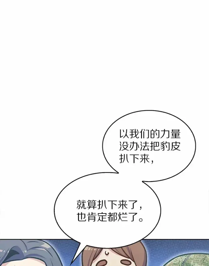 《只有我被神遗弃》21.量产陷阱图3