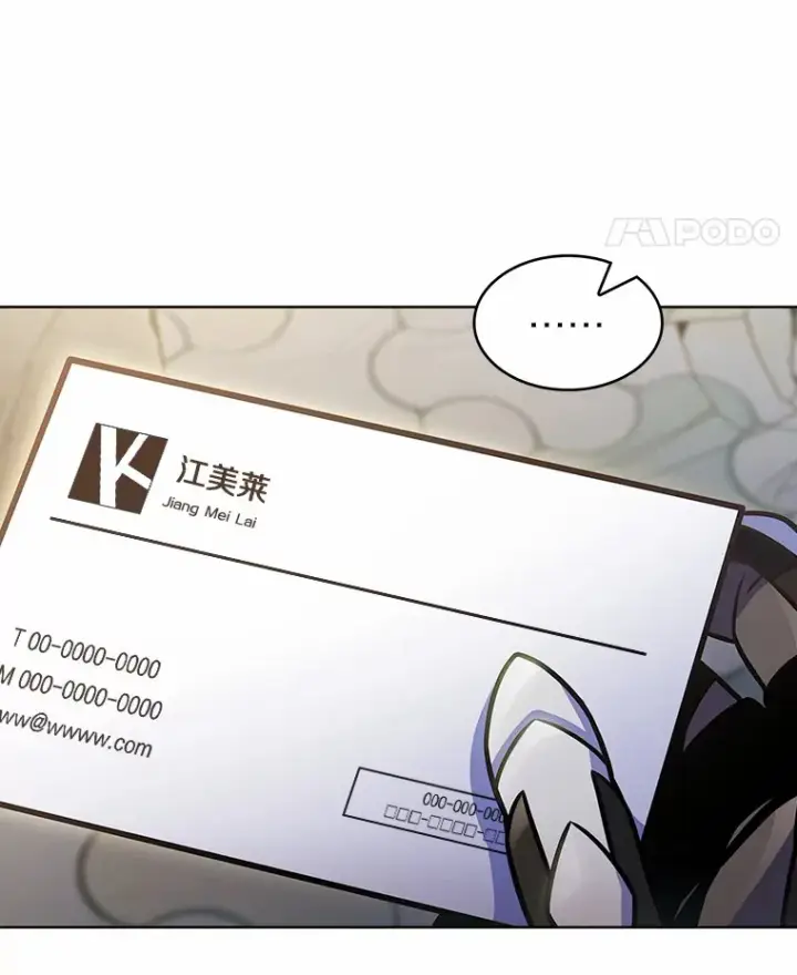 《只有我被神遗弃》21.量产陷阱图31