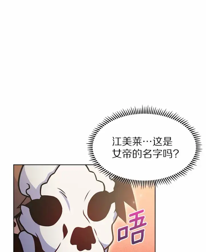 《只有我被神遗弃》21.量产陷阱图32