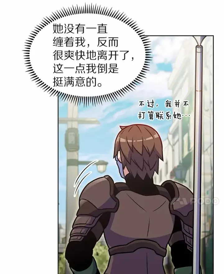 《只有我被神遗弃》21.量产陷阱图34