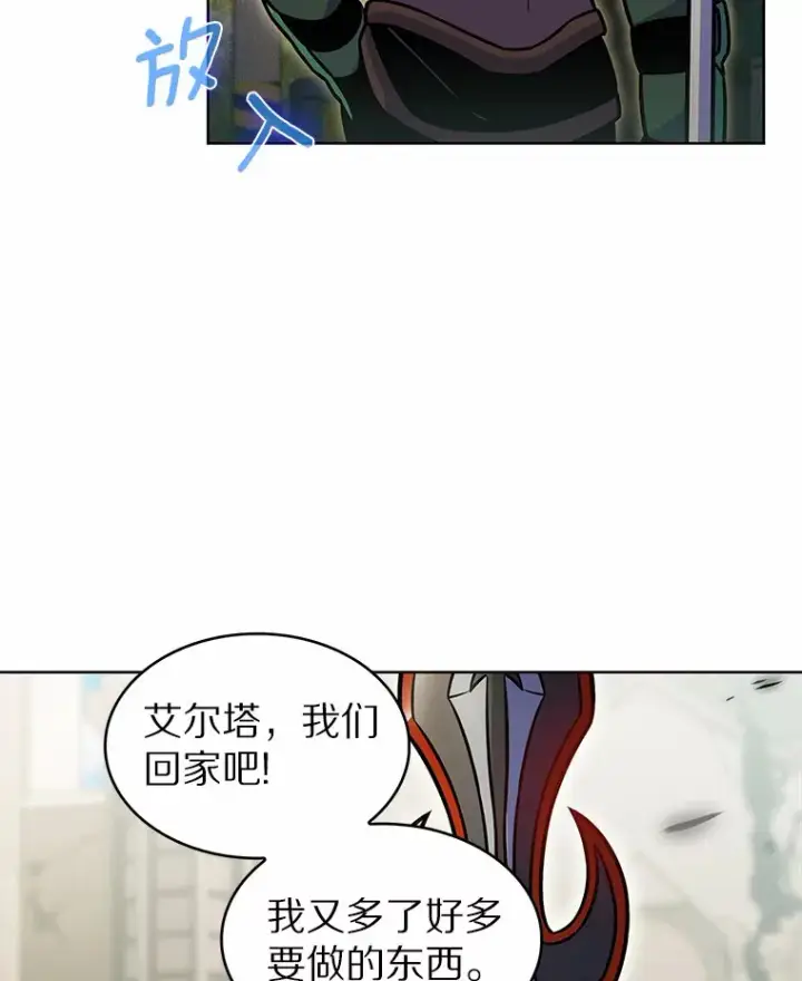 《只有我被神遗弃》21.量产陷阱图35