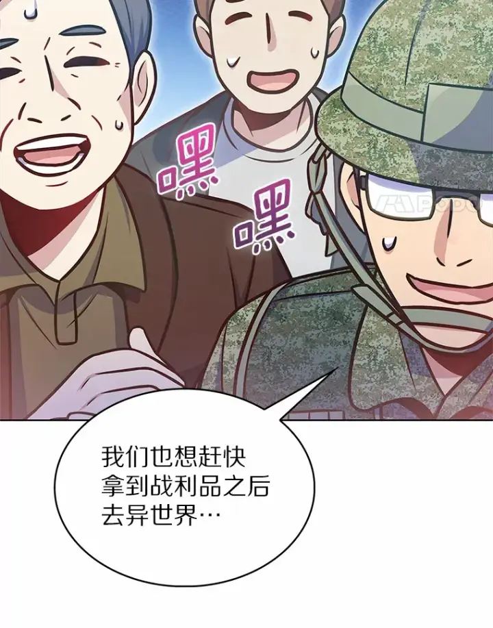 《只有我被神遗弃》21.量产陷阱图4