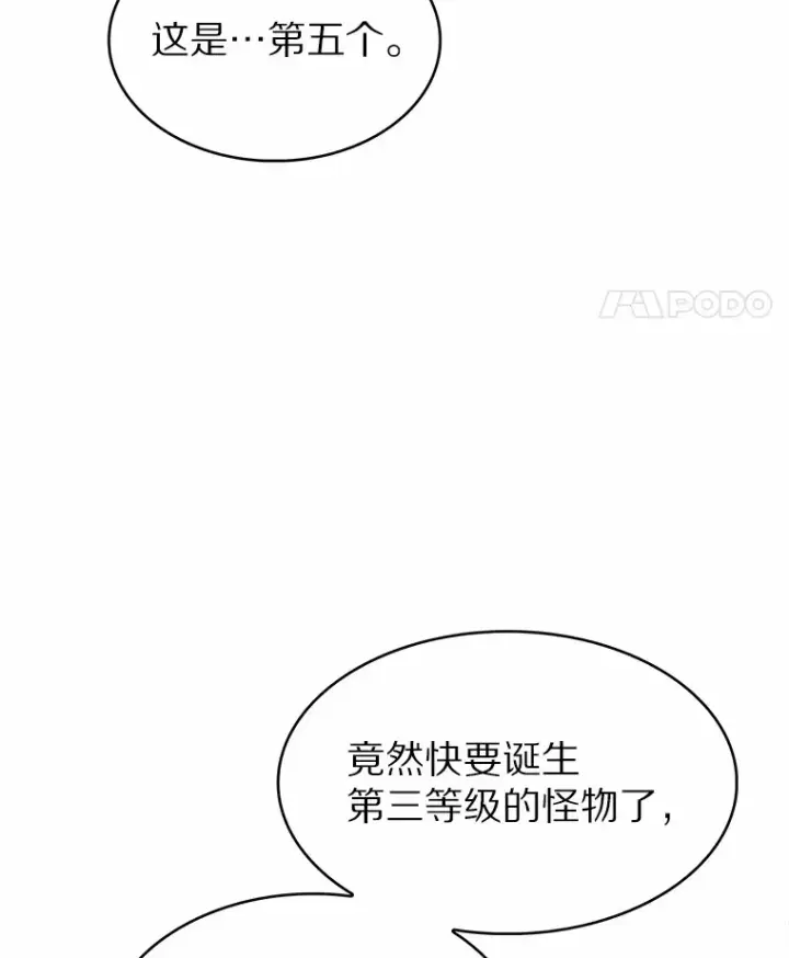 《只有我被神遗弃》21.量产陷阱图42
