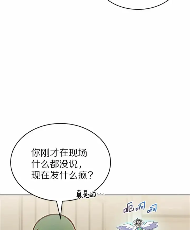《只有我被神遗弃》21.量产陷阱图46