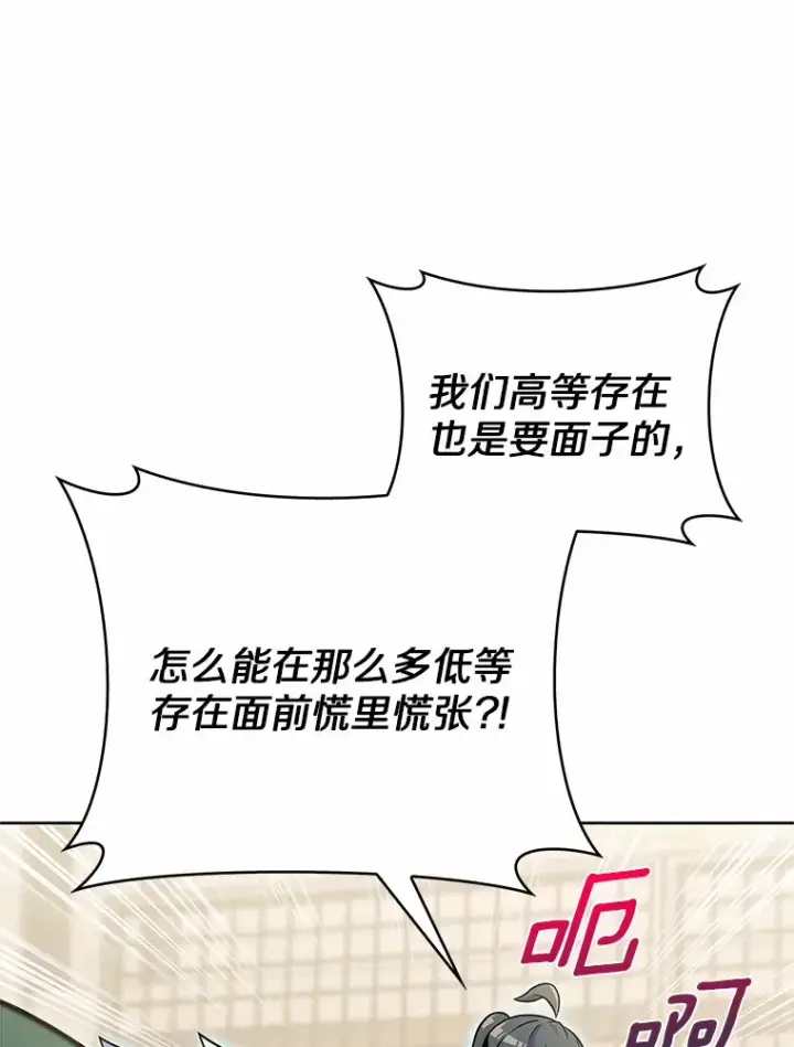 《只有我被神遗弃》21.量产陷阱图48