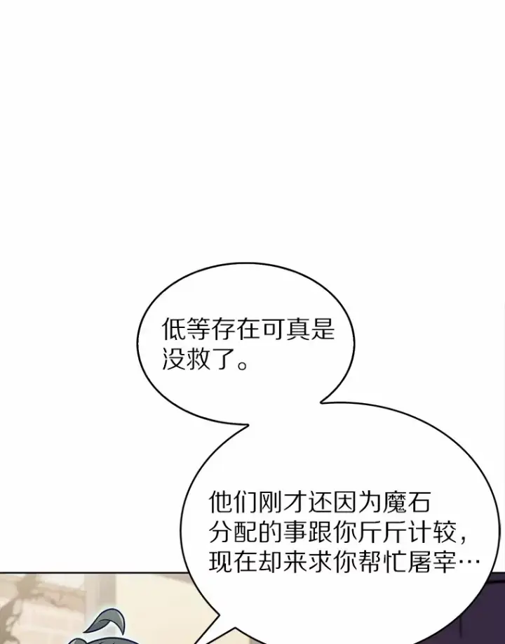 《只有我被神遗弃》21.量产陷阱图5