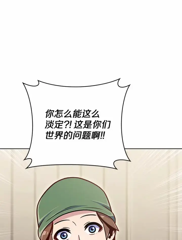 《只有我被神遗弃》21.量产陷阱图50