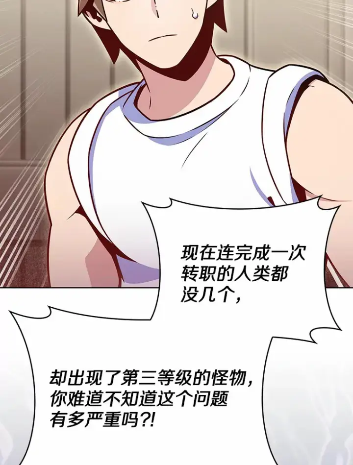 《只有我被神遗弃》21.量产陷阱图51