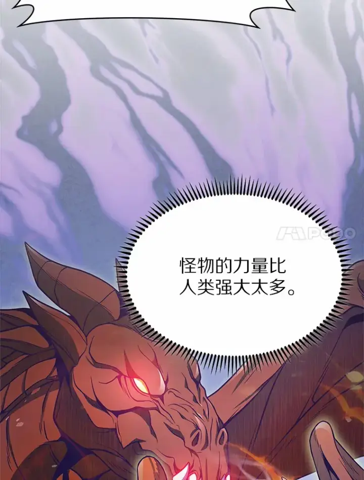 《只有我被神遗弃》21.量产陷阱图52