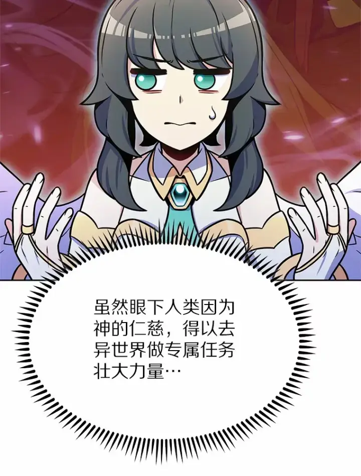 《只有我被神遗弃》21.量产陷阱图54