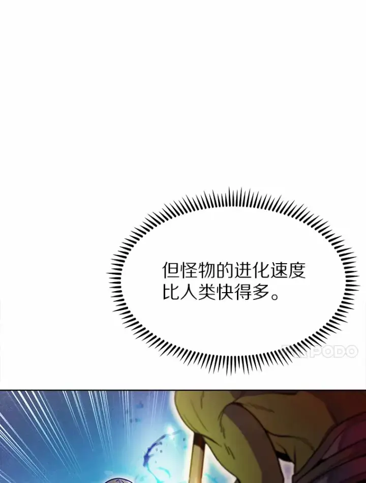 《只有我被神遗弃》21.量产陷阱图55