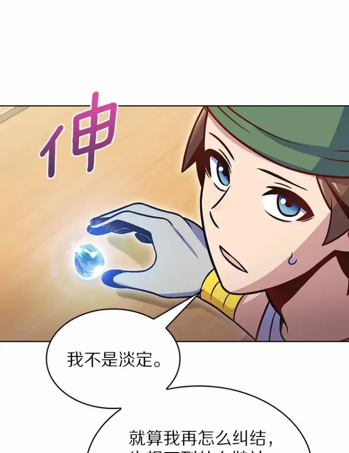 《只有我被神遗弃》21.量产陷阱图57