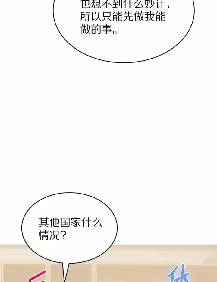 《只有我被神遗弃》21.量产陷阱图58