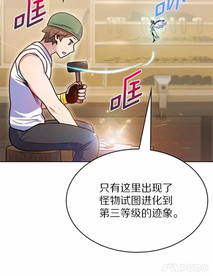 《只有我被神遗弃》21.量产陷阱图59