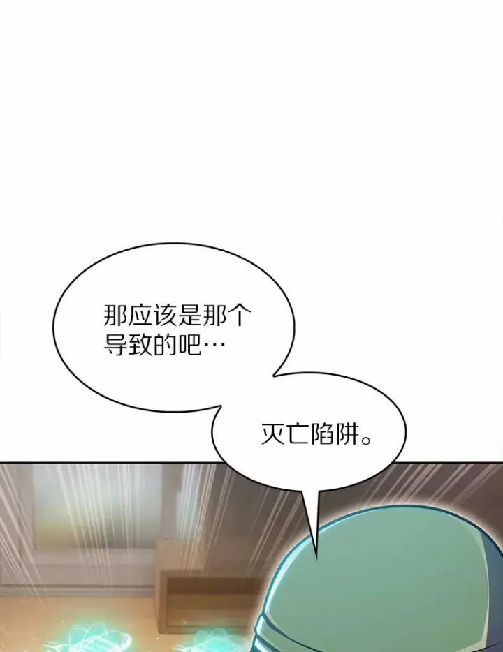 《只有我被神遗弃》21.量产陷阱图60