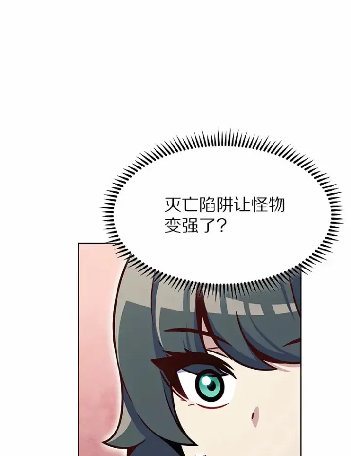 《只有我被神遗弃》21.量产陷阱图63