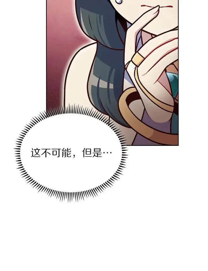 《只有我被神遗弃》21.量产陷阱图64
