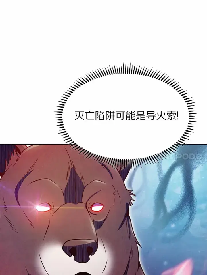 《只有我被神遗弃》21.量产陷阱图65