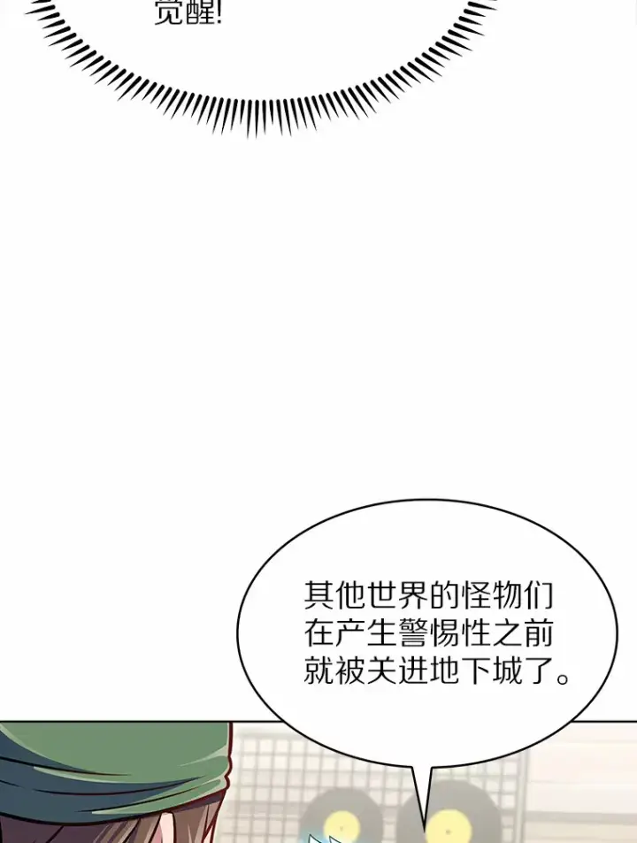 《只有我被神遗弃》21.量产陷阱图67