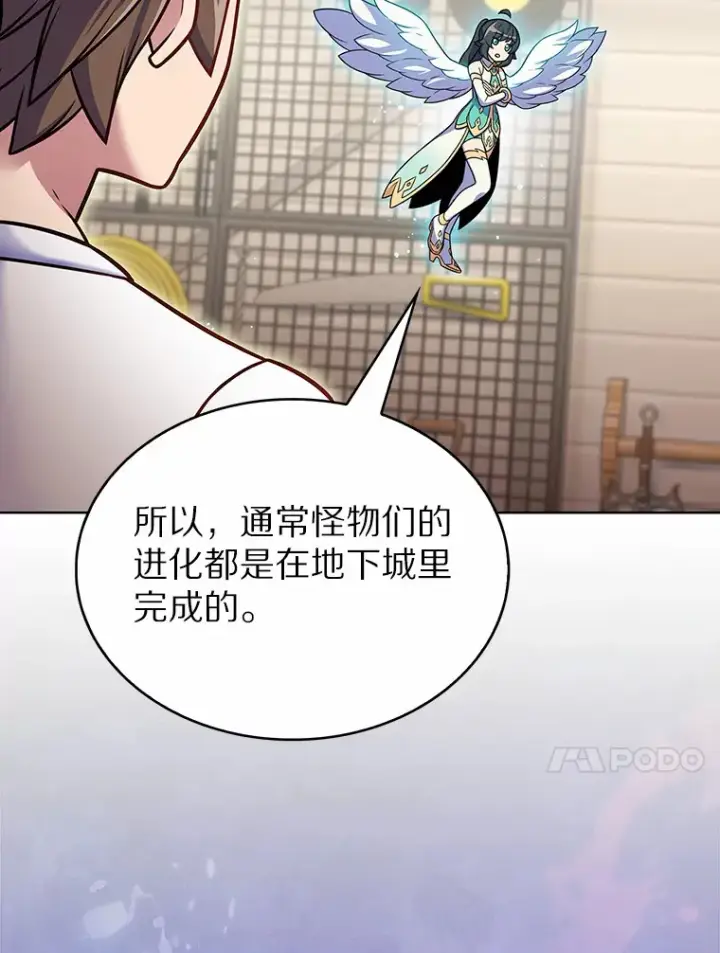 《只有我被神遗弃》21.量产陷阱图68