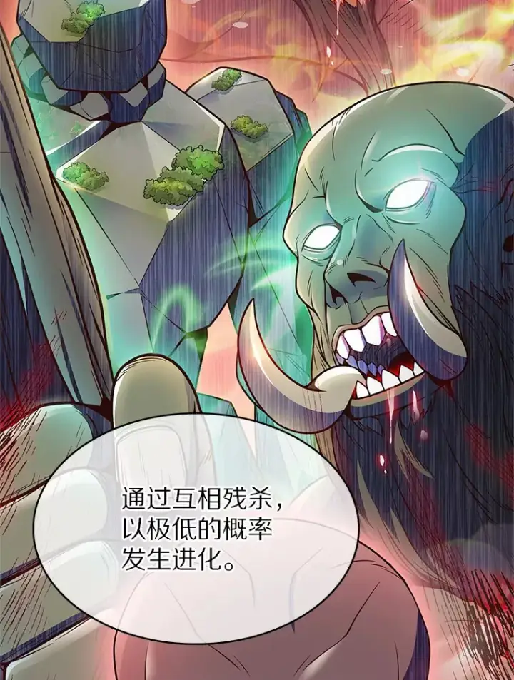 《只有我被神遗弃》21.量产陷阱图70
