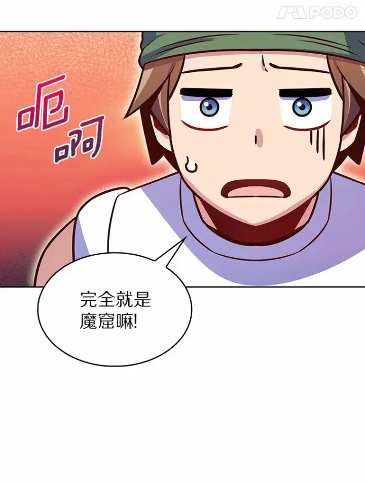 《只有我被神遗弃》21.量产陷阱图72