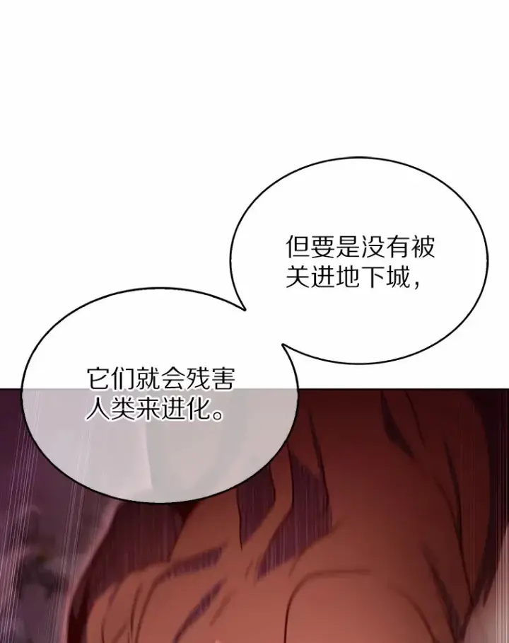 《只有我被神遗弃》21.量产陷阱图73