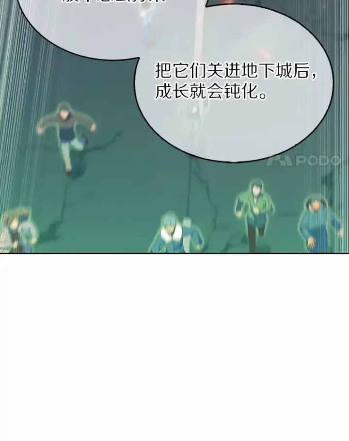 《只有我被神遗弃》21.量产陷阱图75
