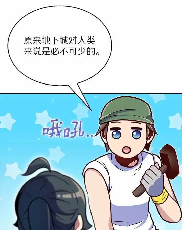 《只有我被神遗弃》21.量产陷阱图76