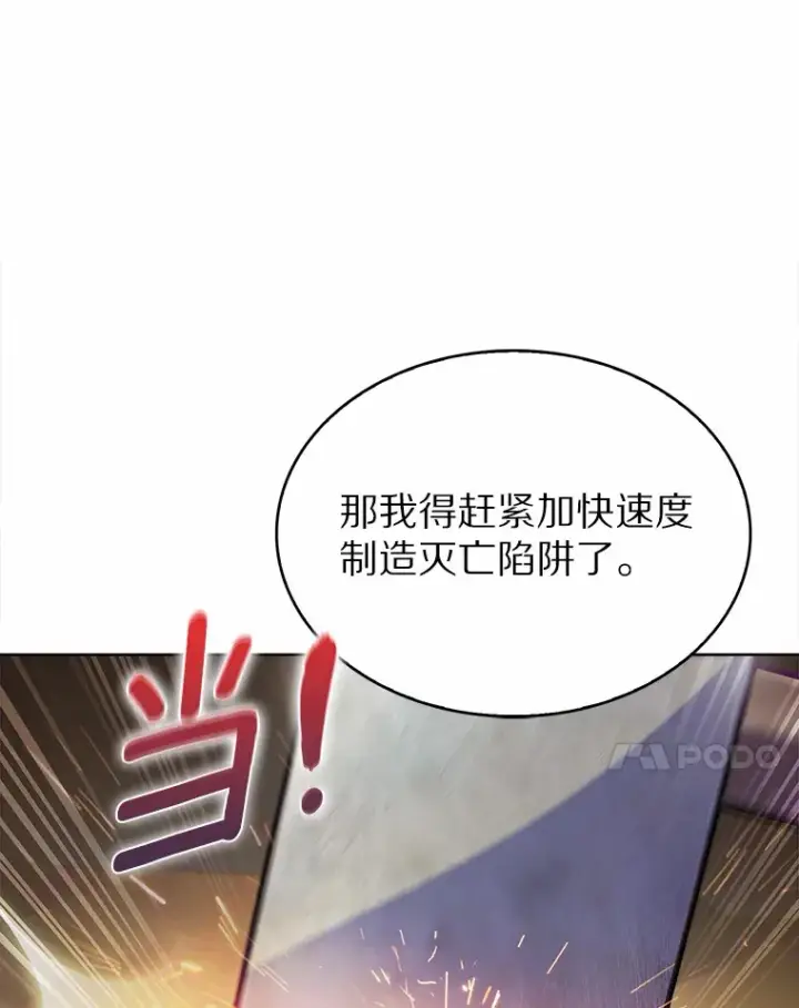 《只有我被神遗弃》21.量产陷阱图78