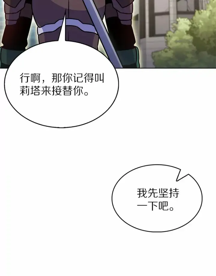 《只有我被神遗弃》21.量产陷阱图8
