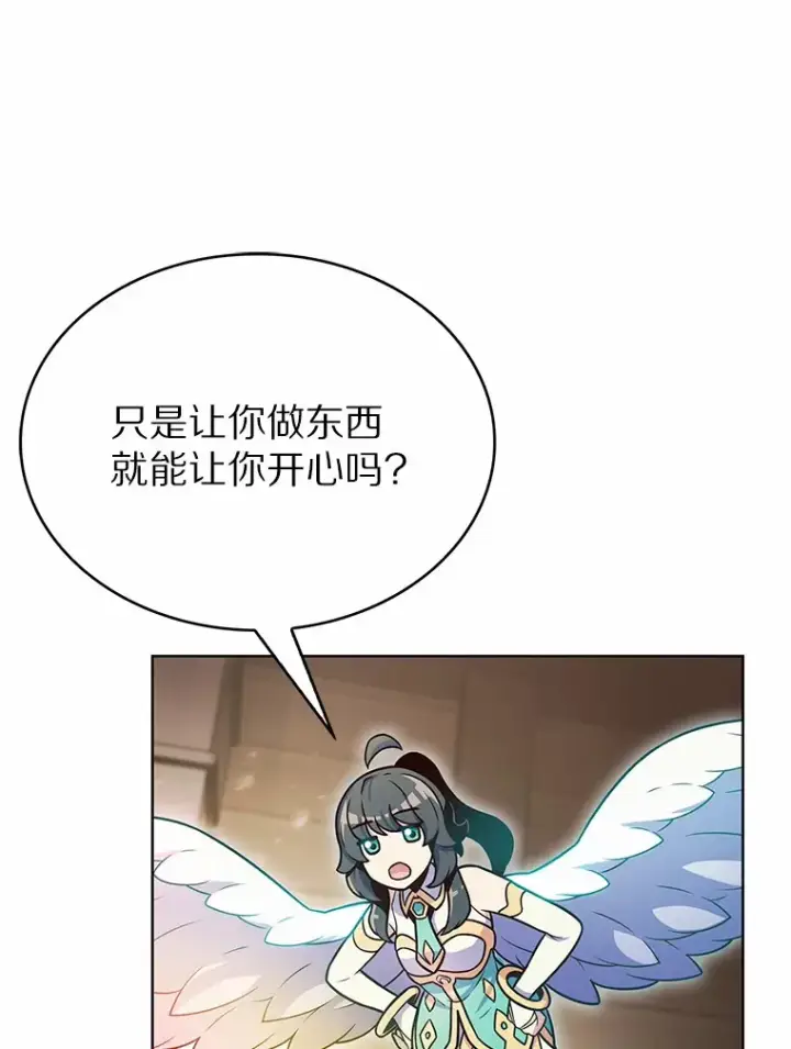 《只有我被神遗弃》21.量产陷阱图81