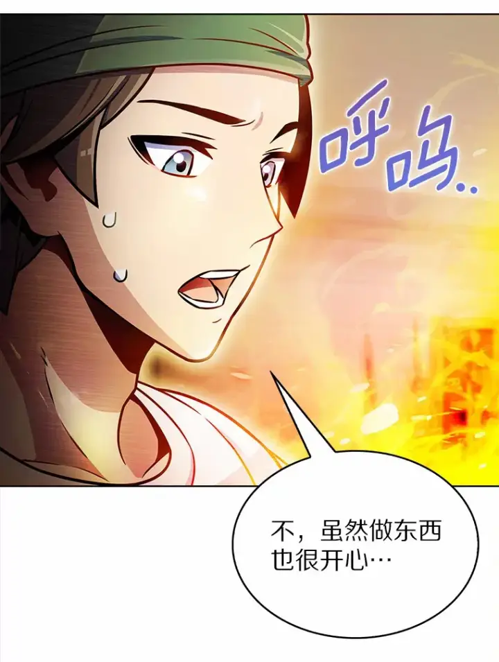 《只有我被神遗弃》21.量产陷阱图83
