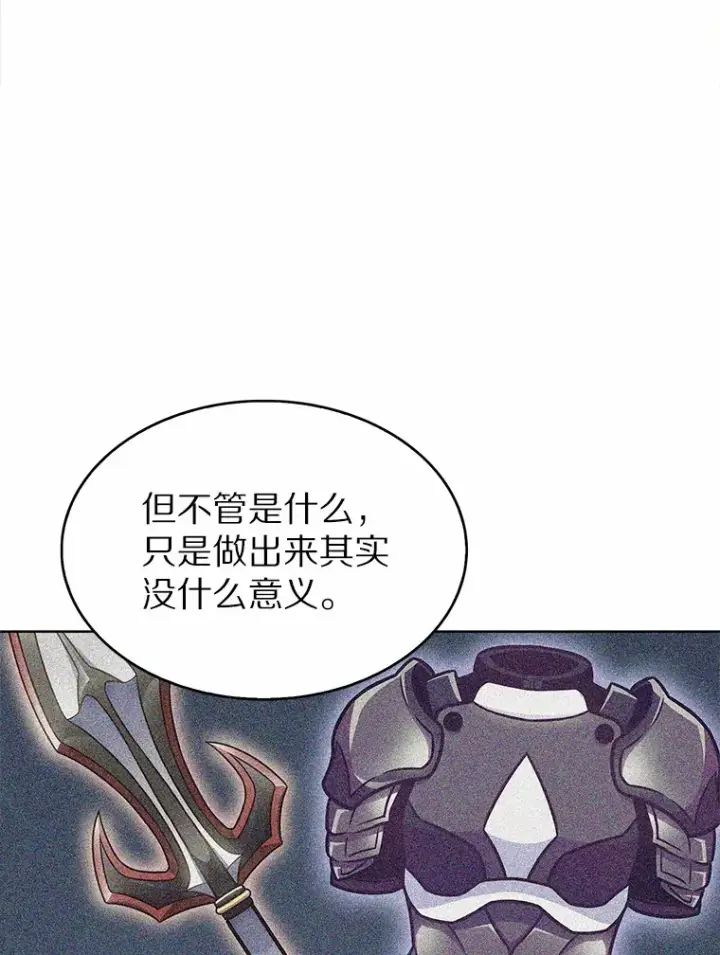 《只有我被神遗弃》21.量产陷阱图84
