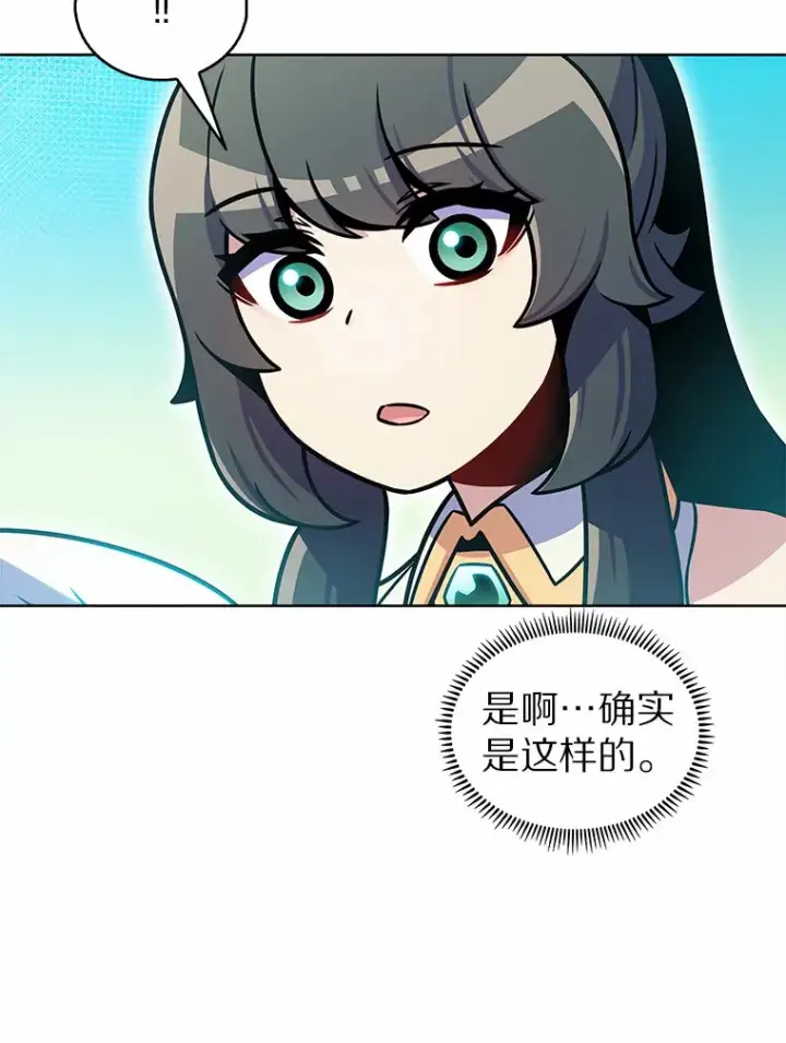《只有我被神遗弃》21.量产陷阱图87
