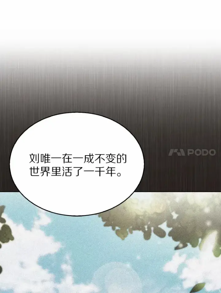 《只有我被神遗弃》21.量产陷阱图88