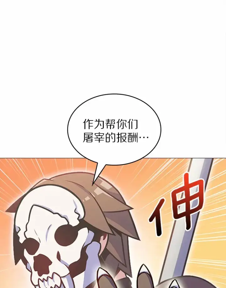 《只有我被神遗弃》21.量产陷阱图9