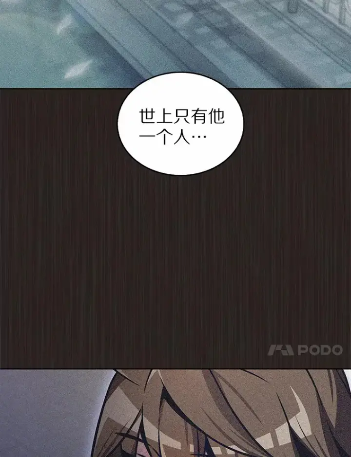 《只有我被神遗弃》21.量产陷阱图91